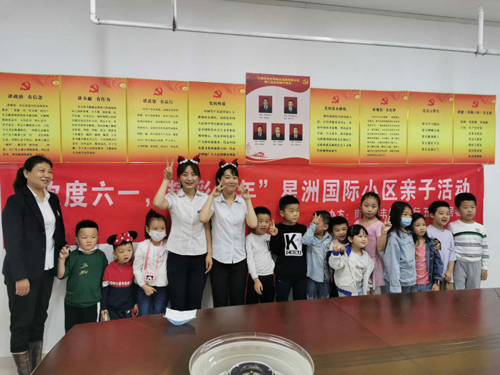 歡樂六一，快樂童年——五合華居慶“六一”